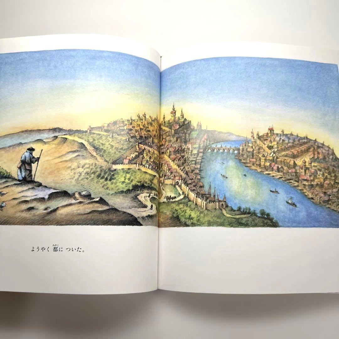 【2点購入150円引】たからもの　ユリ・シュルヴィッツ　安藤紀子