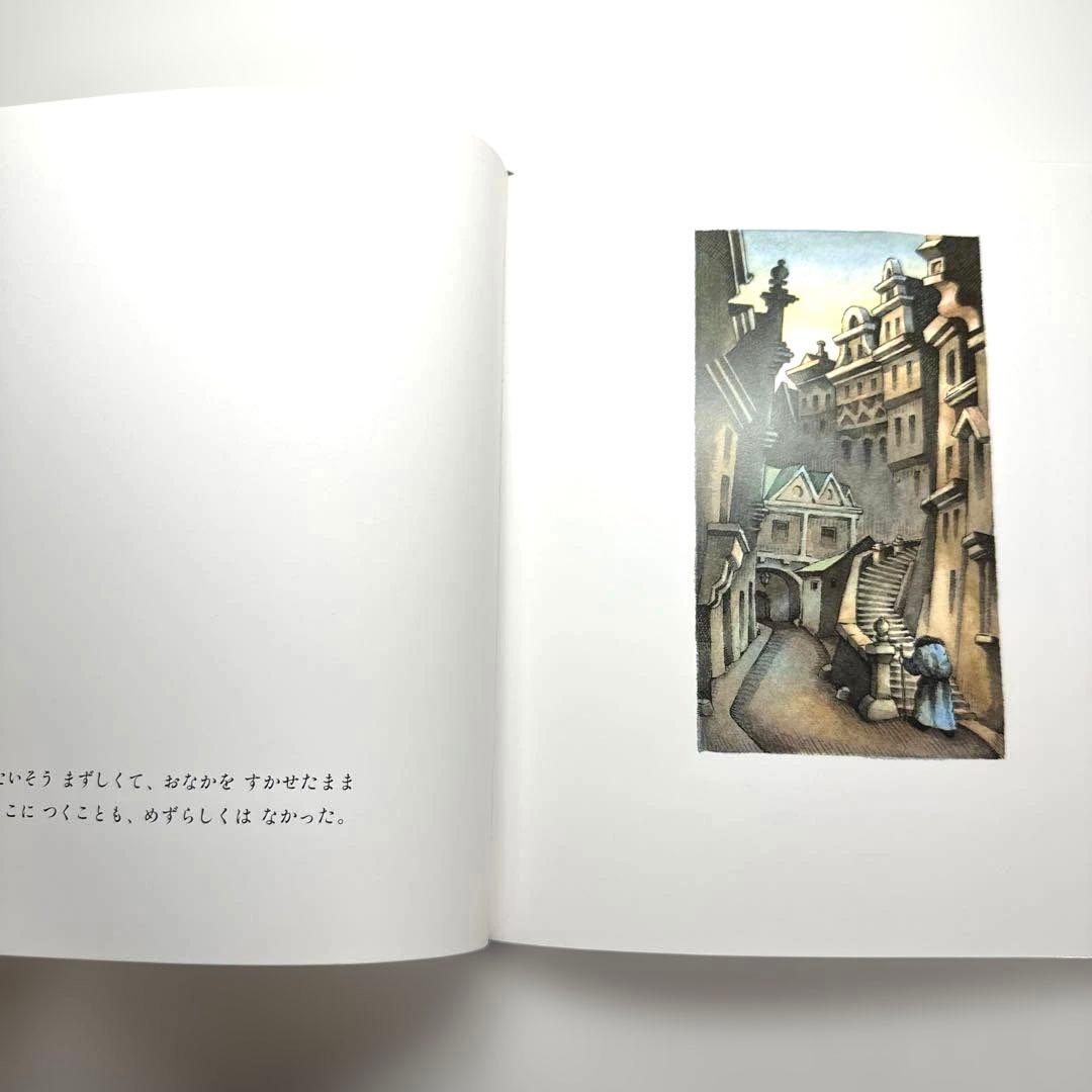 【2点購入150円引】たからもの　ユリ・シュルヴィッツ　安藤紀子