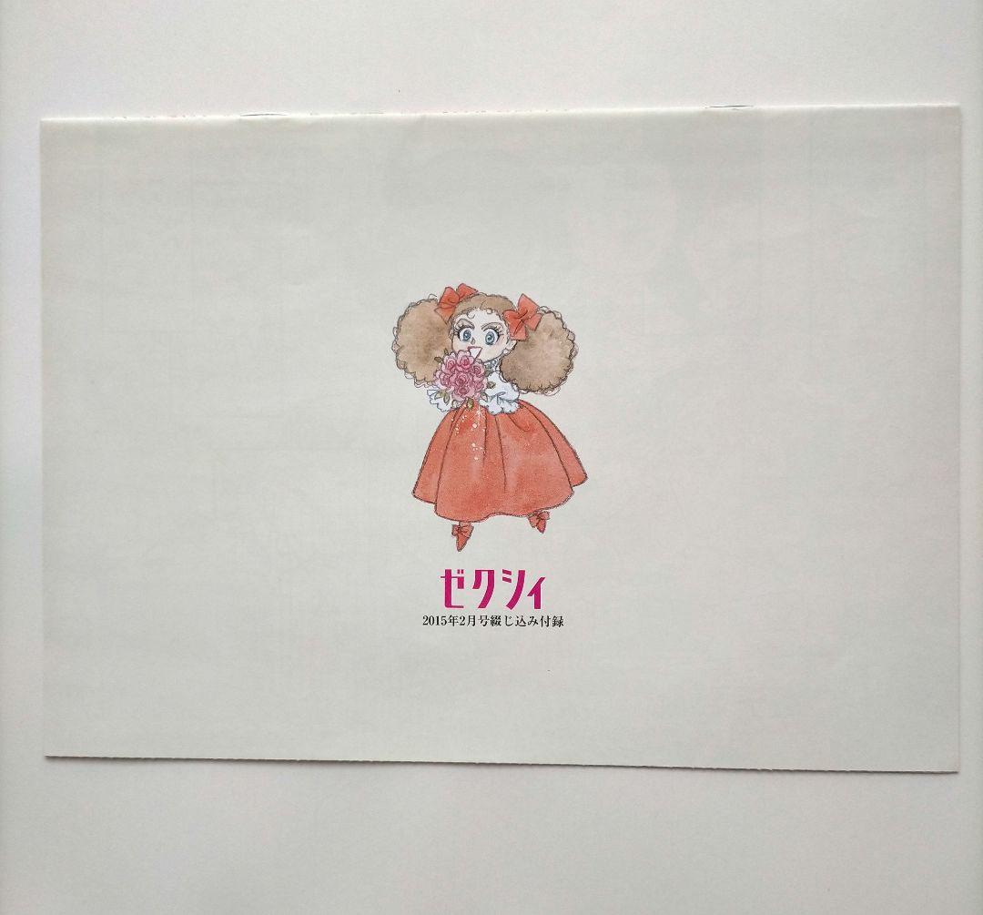 ベルサイユのばら 愛と波乱の結婚準備ダンドリBOOK