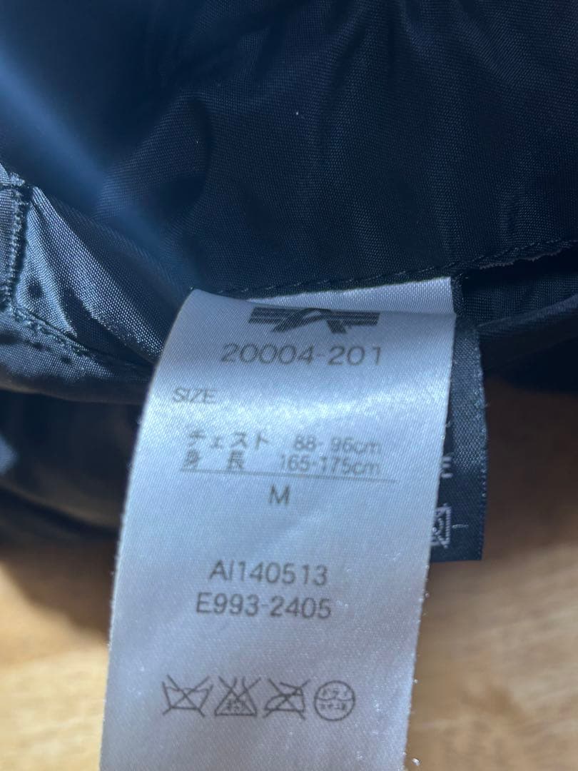 Alpha Industries MA-1 ブラックジャケット