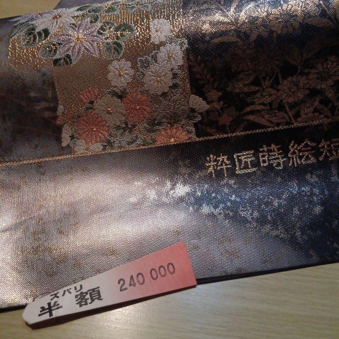 値下げ★粋匠蒔絵短冊文★最高級帯　お安くしました。雪華