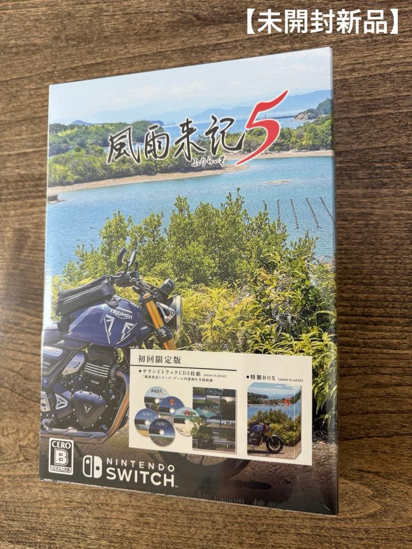 【未開封新品】Switch 風雨来記5 初回限定版