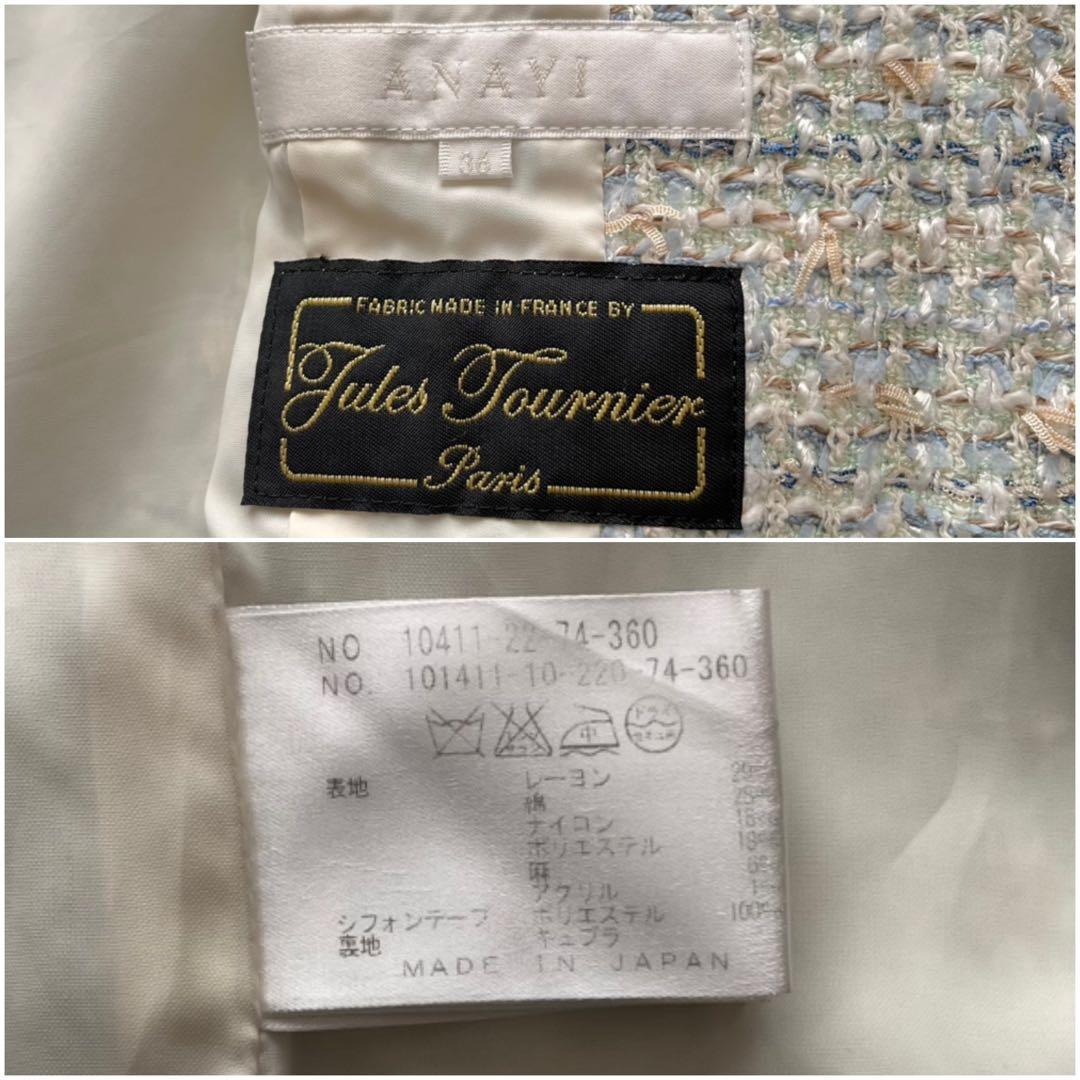 アナイ ジャケット ツイード ノーカラー jules tournier