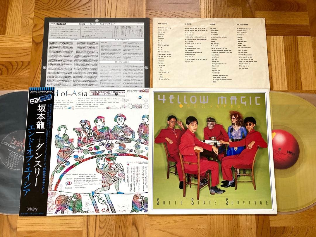 【オリジナル】LP YMO ソロ / カラー盤　坂本龍一　高橋幸宏　細野晴臣