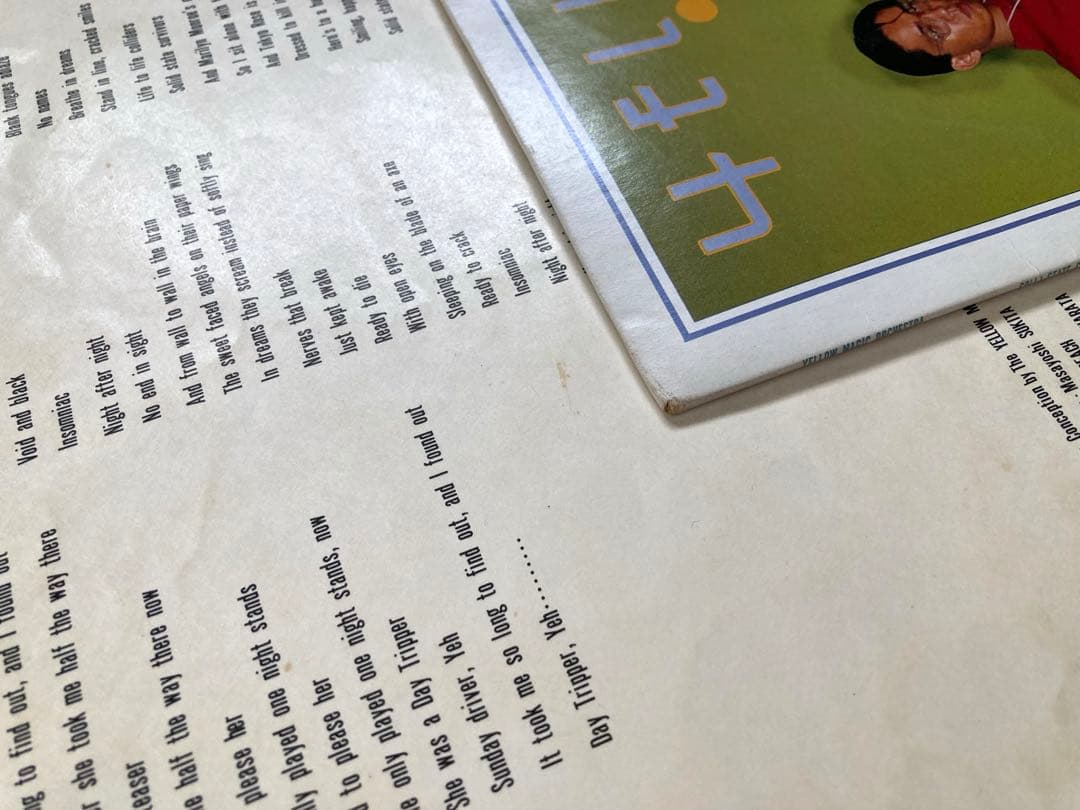 【オリジナル】LP YMO ソロ / カラー盤　坂本龍一　高橋幸宏　細野晴臣