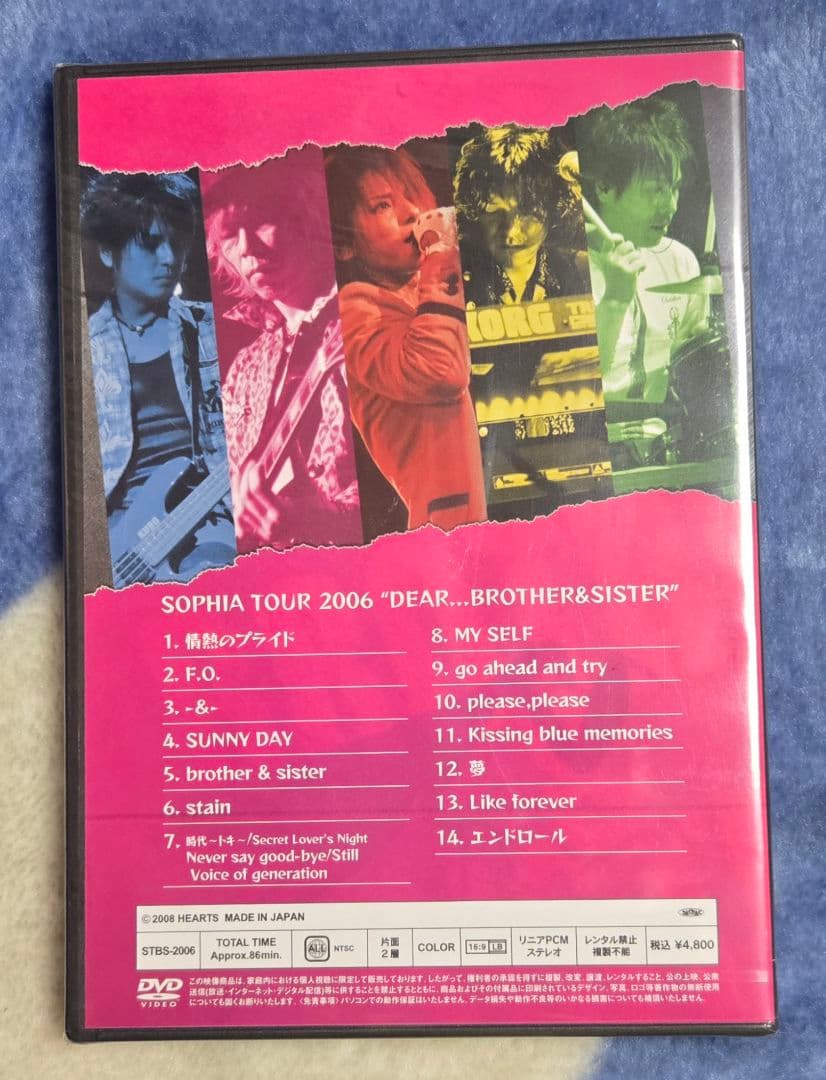 廃盤★SOPHIA TOUR2006 Dear Brother & Sister