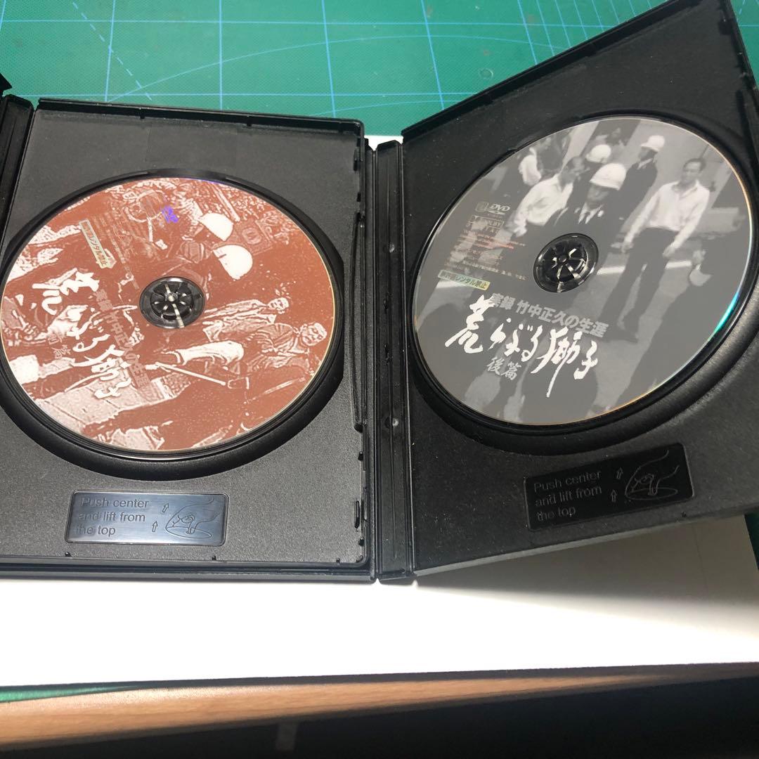 実録・竹中正久の生涯 荒らぶる獅子 前篇・後編