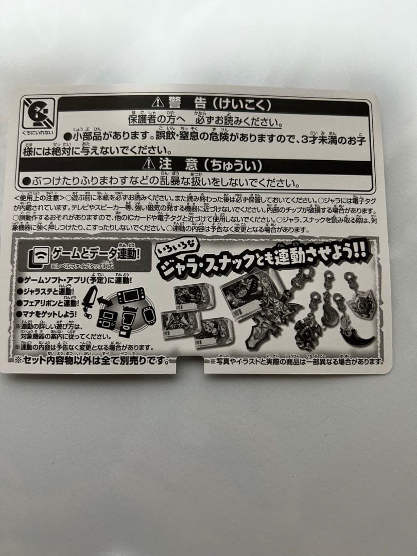 switch スナックワールド トレジャラーズ ゴールド　限定ジャラ付き