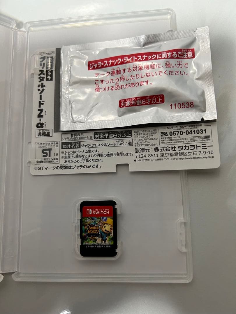 switch スナックワールド トレジャラーズ ゴールド　限定ジャラ付き