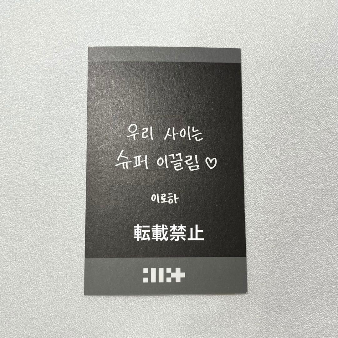 ILLIT デビューショーケース トレカ 入場者限定 イロハ 公式 アイリット