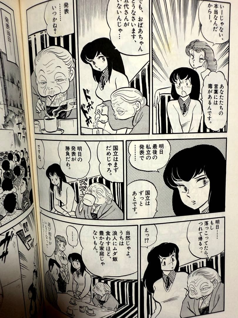 めぞん一刻 特製ワイド版 全巻セット+おまけ付き　14冊セット