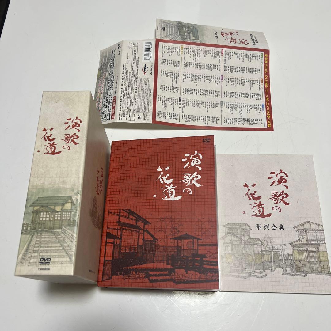 演歌の花道 DVD-BOX 全8巻　テレビ東京開局50周年記念　豪華歌手63名