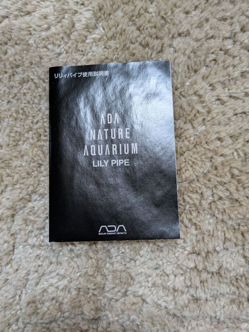 ADAリリィパイプP-6 径17　未使用　　新品