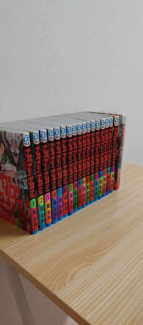ダンダダン1巻〜18巻まで 18巻は新品未使用です。