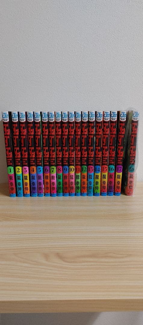ダンダダン1巻〜18巻まで 18巻は新品未使用です。
