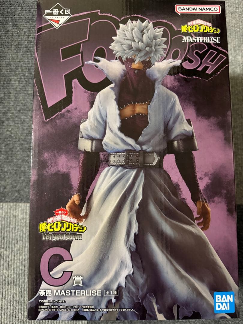 一番くじヒロアカLet you down B賞 死柄木弔 C賞 荼毘