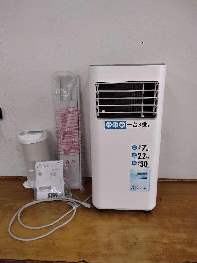 スポットクーラー　実用品