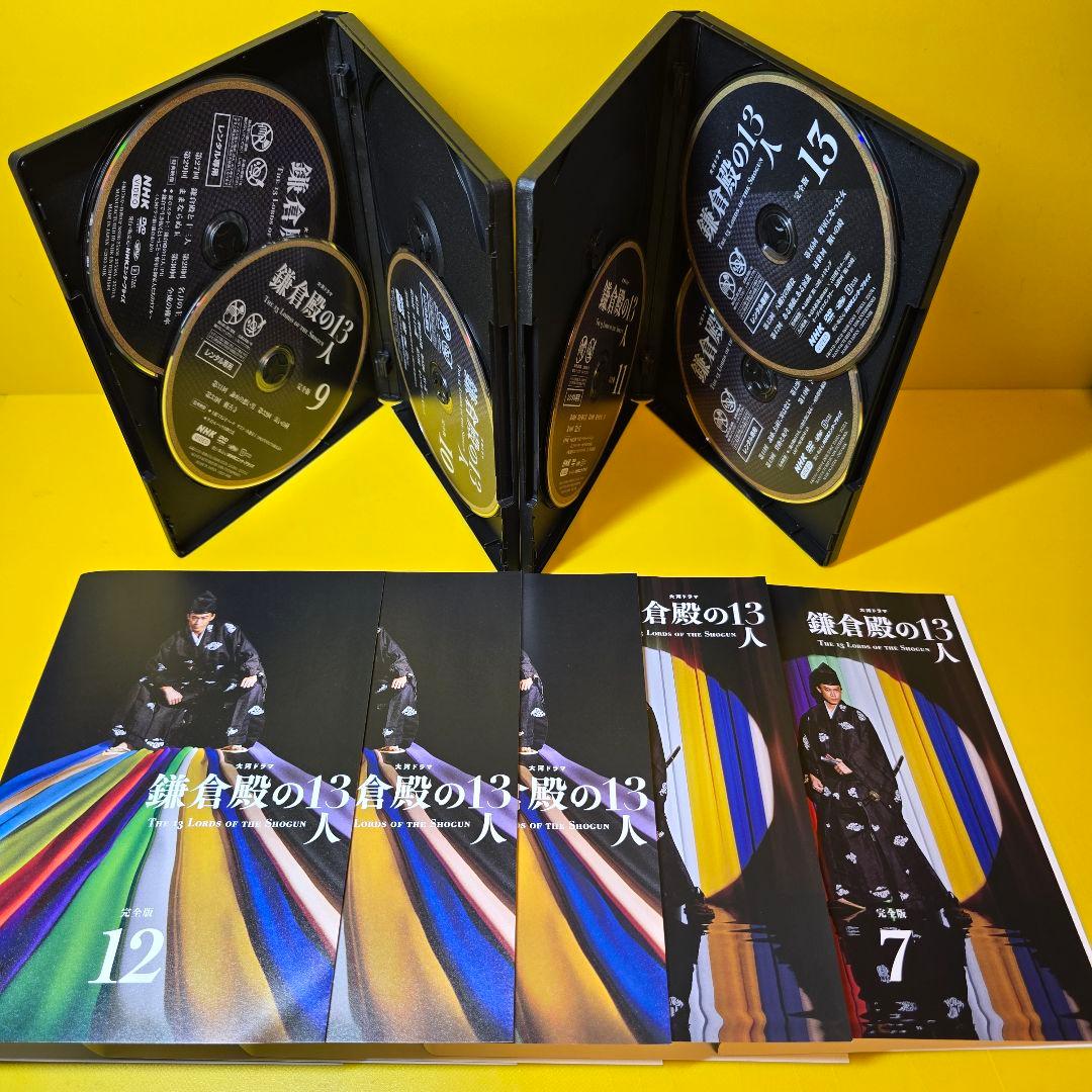 新品ケース交換済み　大河ドラマ 鎌倉殿の13人 完全版 DVD 全13巻 全巻