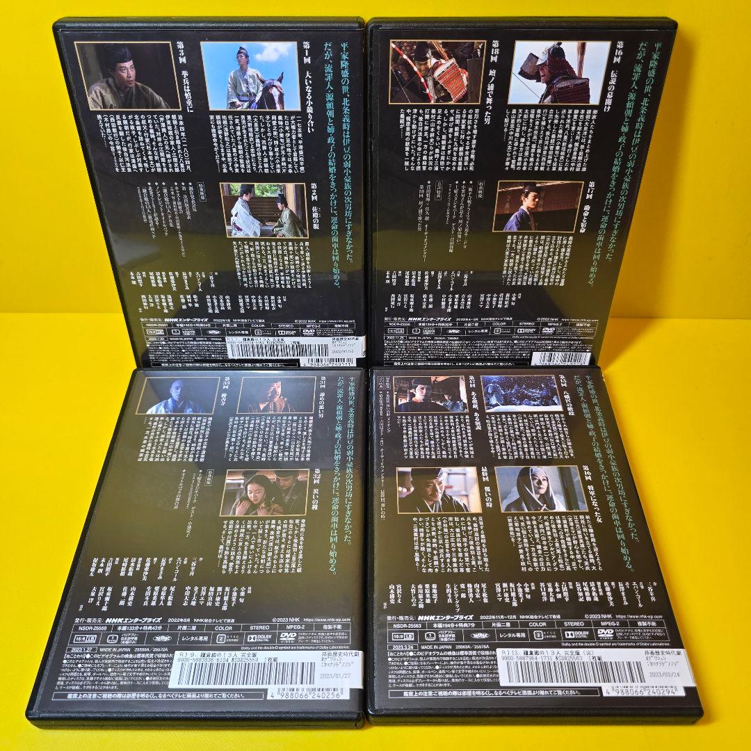 新品ケース交換済み　大河ドラマ 鎌倉殿の13人 完全版 DVD 全13巻 全巻