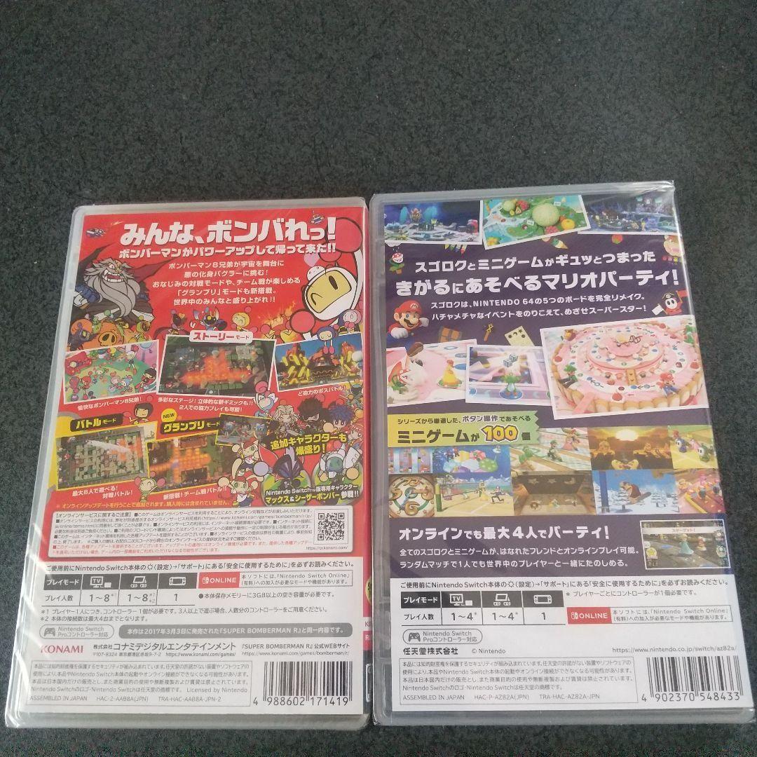 マリオパーティ スーパースターズ + スーパーボンバーマン R