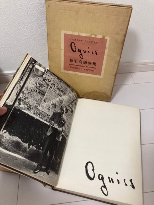 荻須高徳 画集と図録6冊セット
