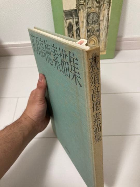 荻須高徳 画集と図録6冊セット