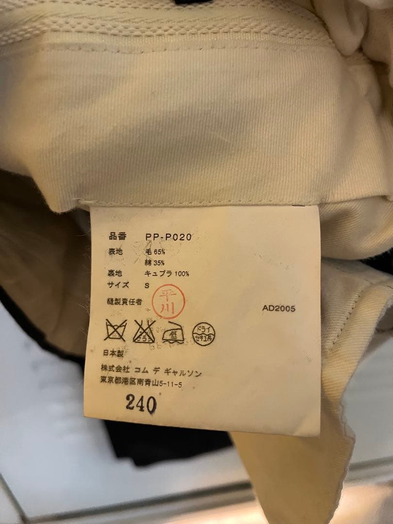 COMME des GARÇONS HOMME PLUS 黒スーツ