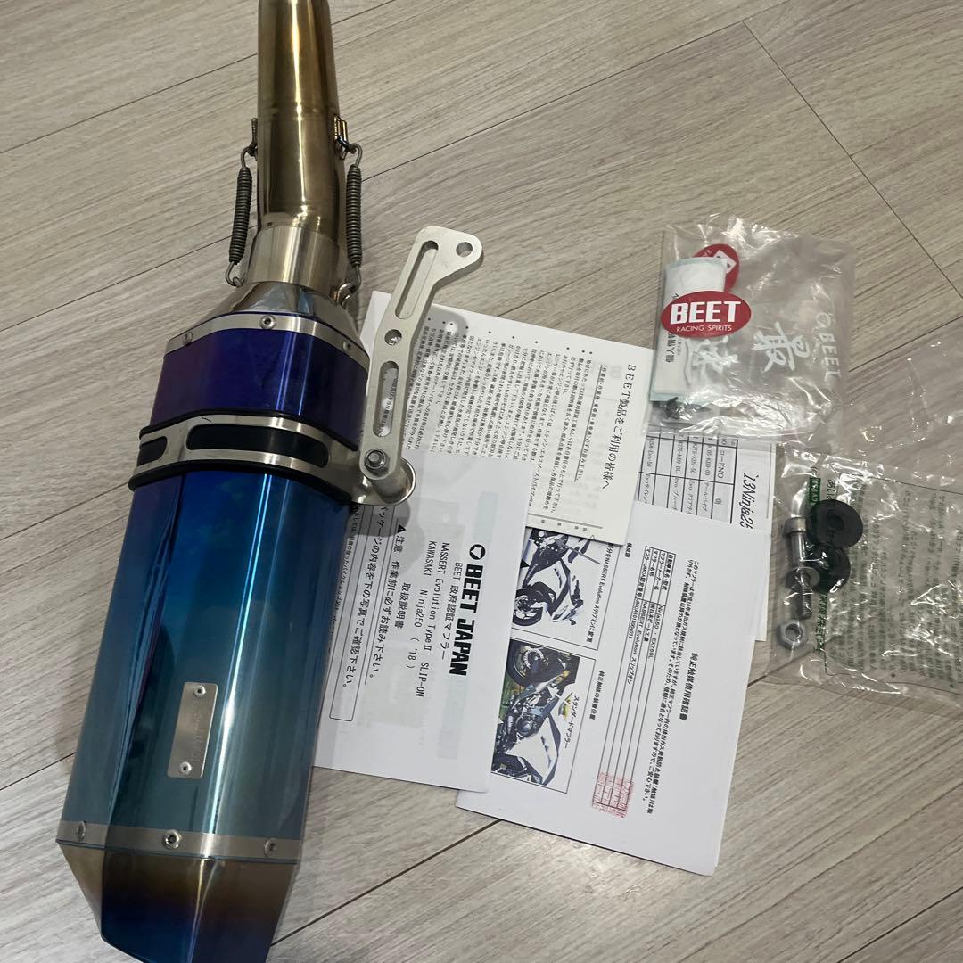 ninja250/z250 スリップオンマフラー　BEET