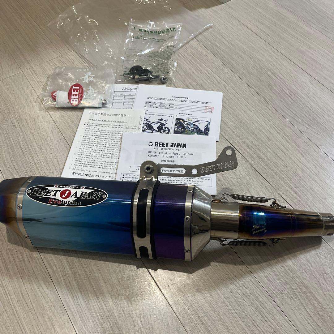 ninja250/z250 スリップオンマフラー　BEET