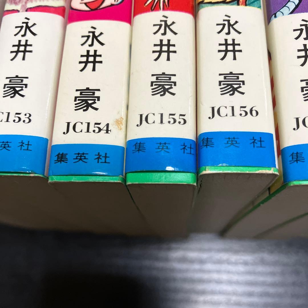 ハレンチ学園全13巻　永井豪
