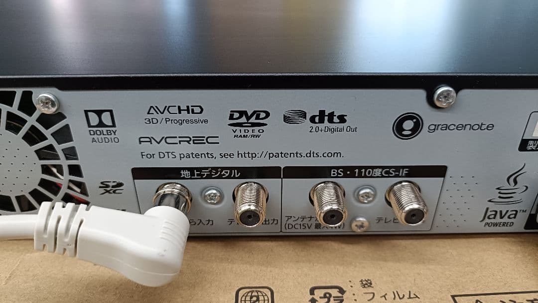 全録DMR-BX2030 ブルーレイレコーダー中古