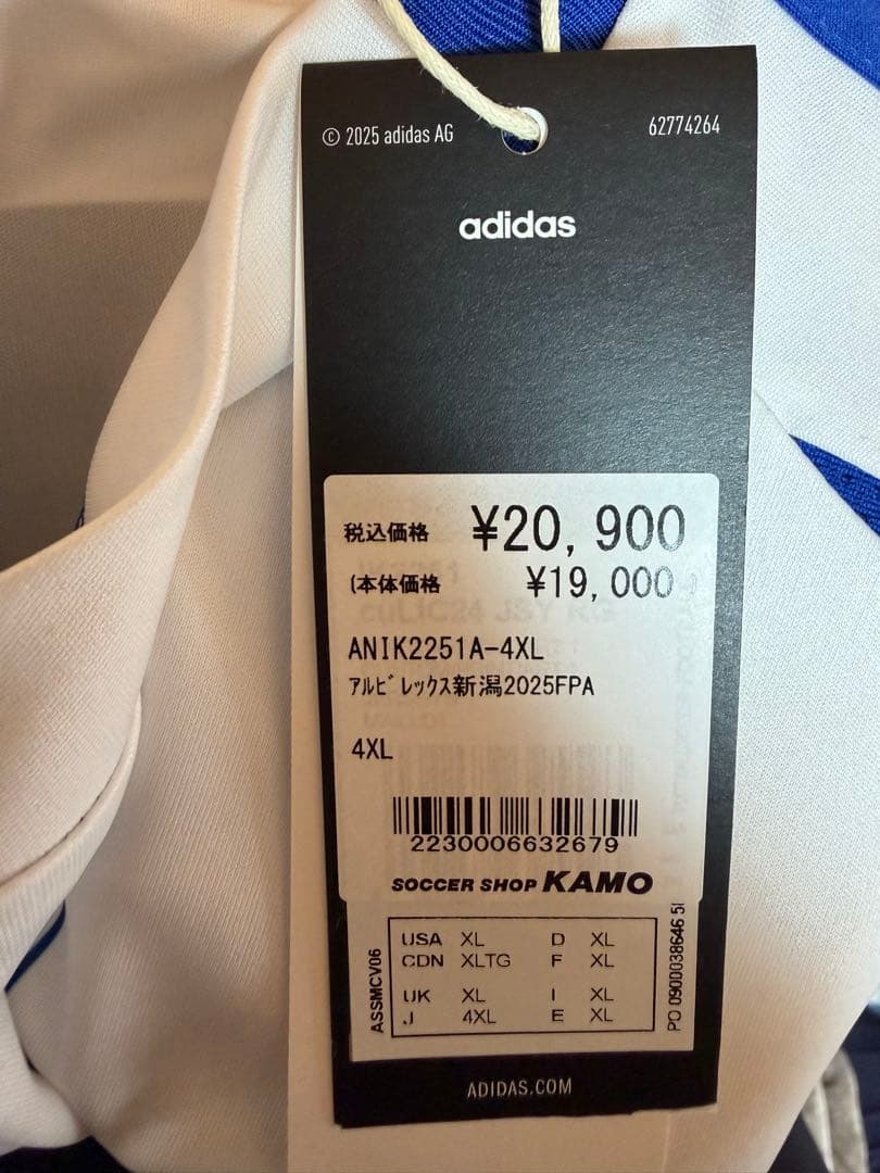 最安値に挑戦 アルビレックス新潟 2025シーズン 2ndユニフォーム