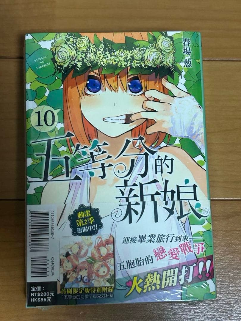 五等分の花嫁 14巻 フルカラー+TSUTAYA特装版＋海外版10巻全未開封新品