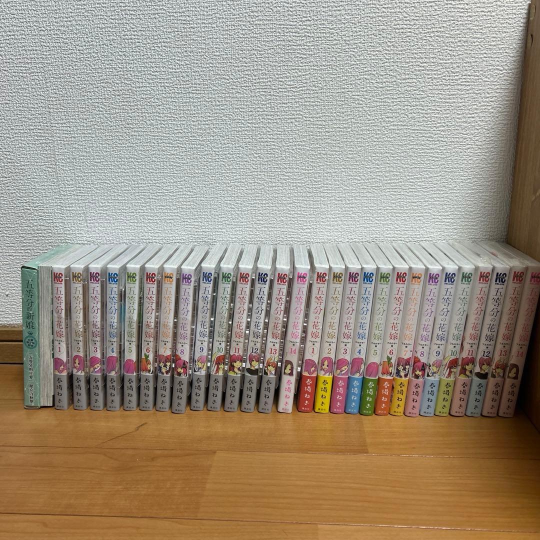 五等分の花嫁 14巻 フルカラー+TSUTAYA特装版＋海外版10巻全未開封新品