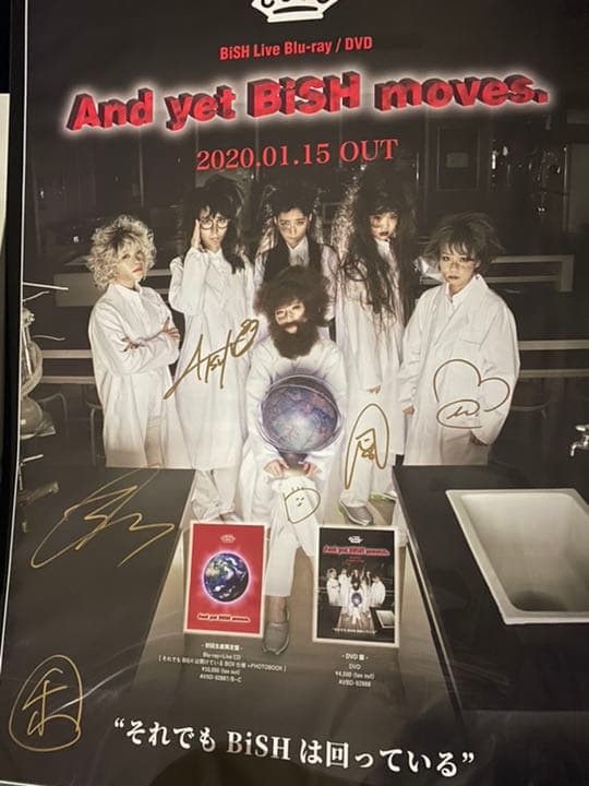 サイン付ポスター付BiSH/And yet BiSH moves.[初回限定盤]