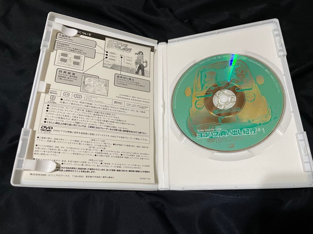 OVA『ヨコハマ買い出し紀行 Quiet Country Cafe』全2巻セット