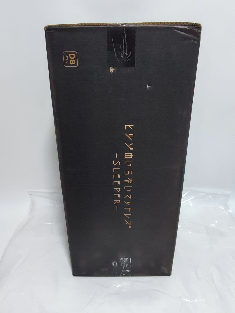 ヒツジのいらないマットレス -SLEEPER- (ダブル)