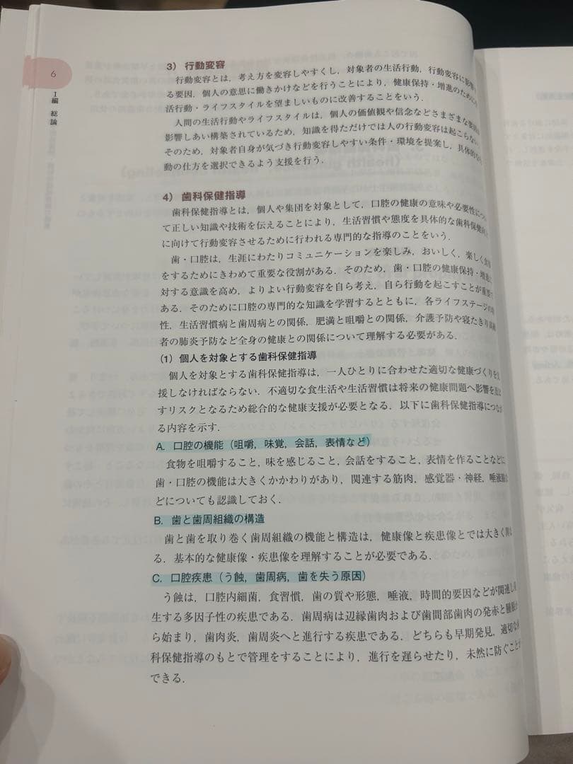 歯科衛生士 教科書 まとめ売り 2024 15点セット