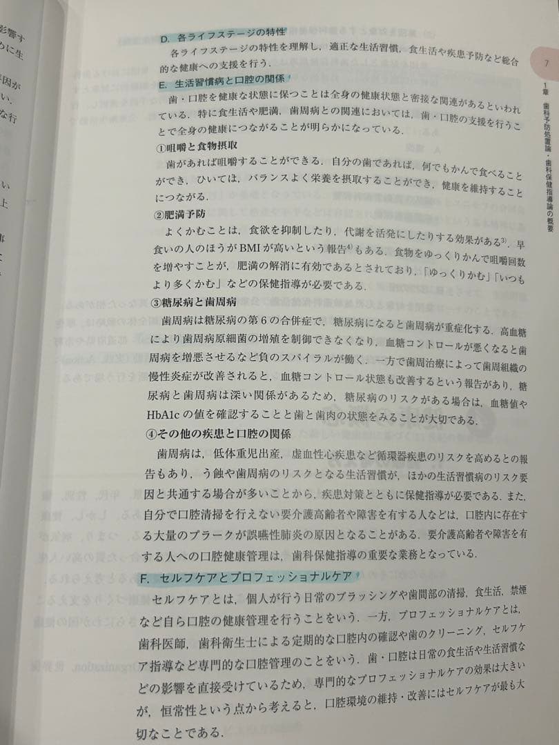 歯科衛生士 教科書 まとめ売り 2024 15点セット