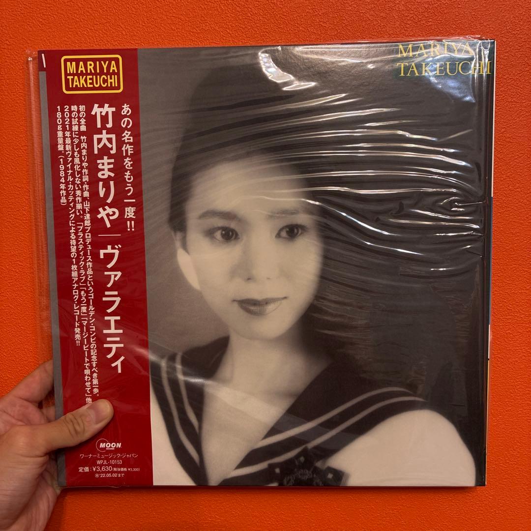 竹内まりや ヴァラエティ　レコード