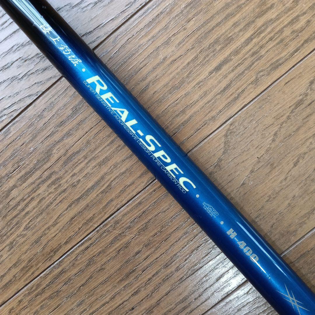がまかつ　海上釣り堀ロッド　リアルスペック　H400　超美品　カセ　イカダ　磯竿