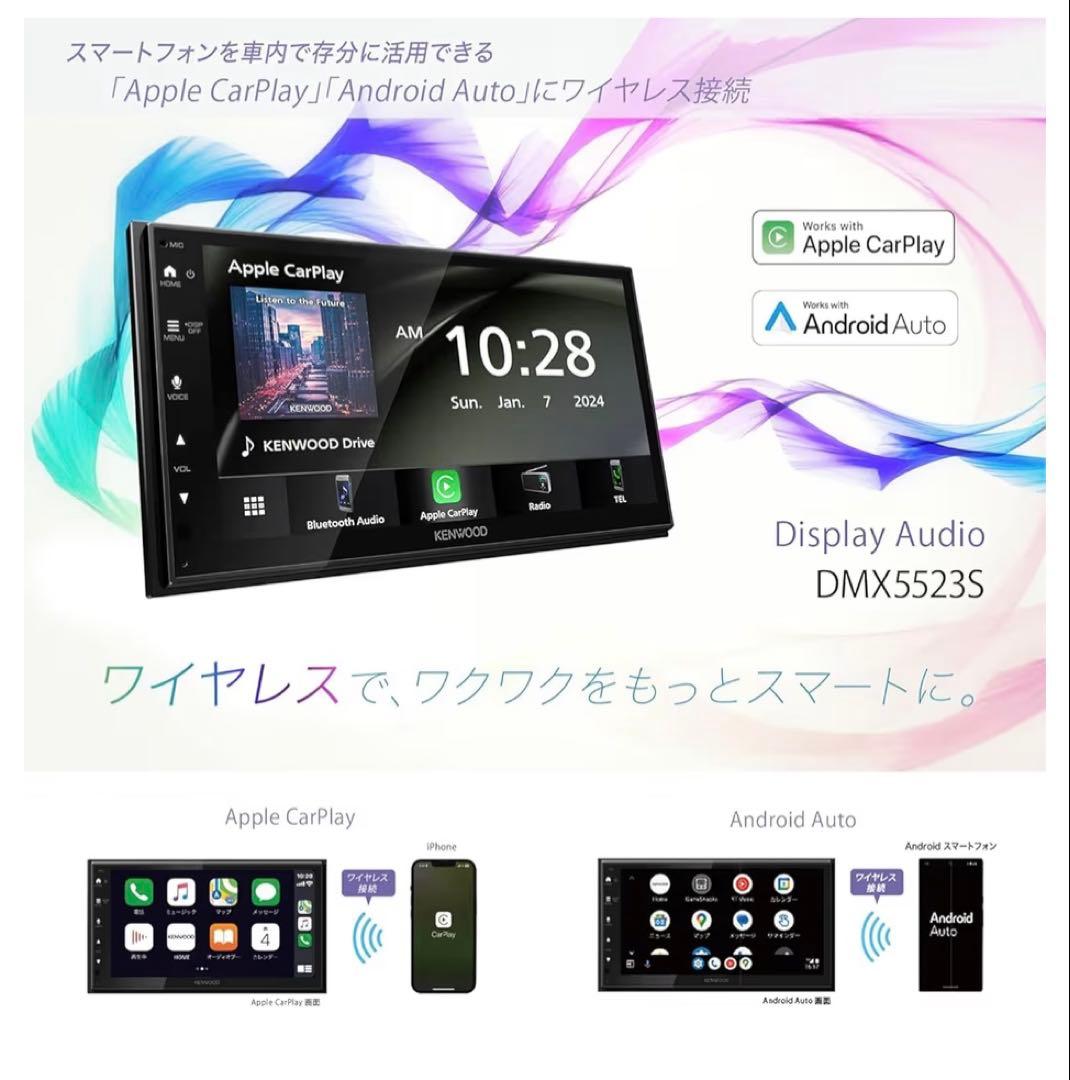 ケンウッド　DM￼X5523S ディスプレイオーディオ　新品　保護シート付き