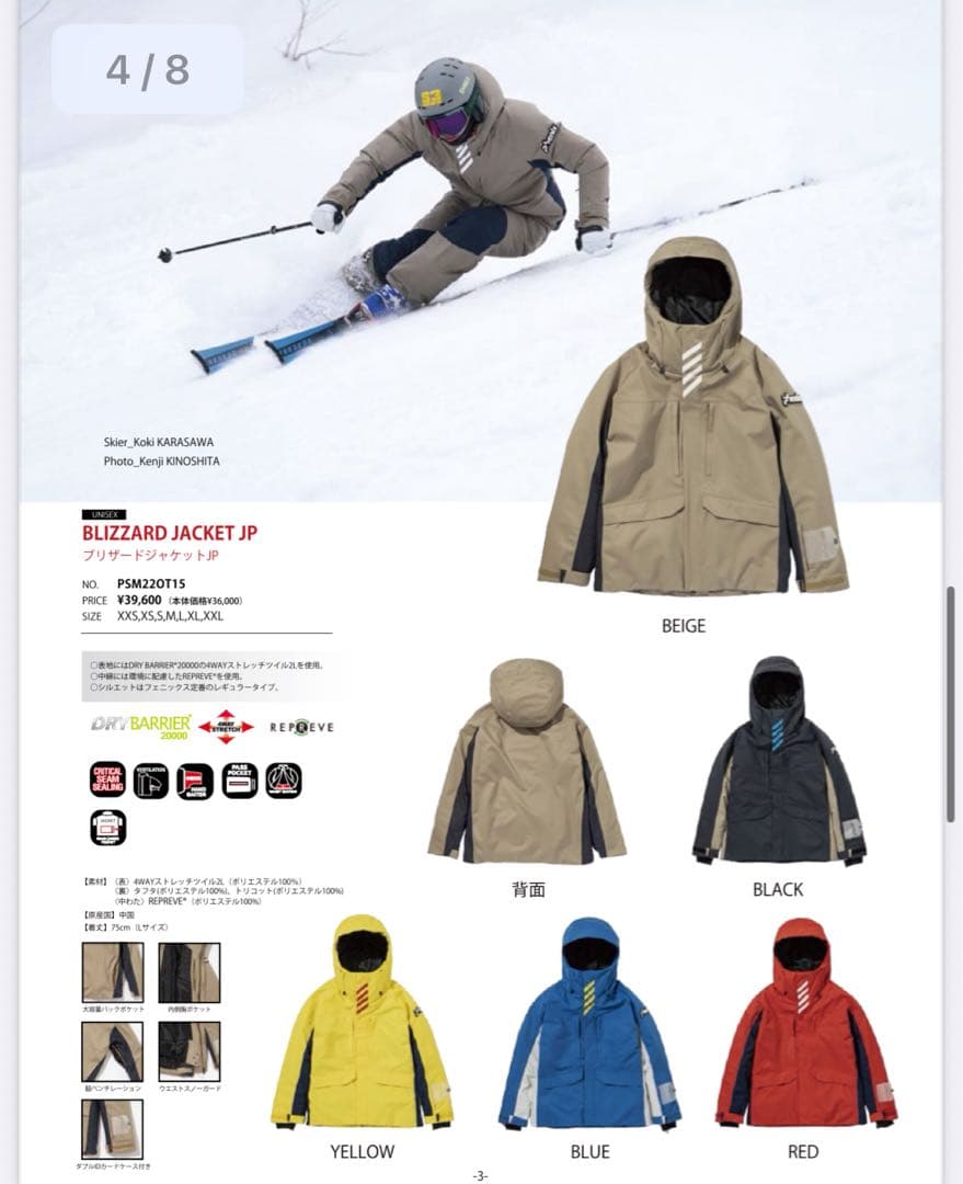 フェニックス メンズ　セットアップ　上下　スキーウェア　L XL 男性