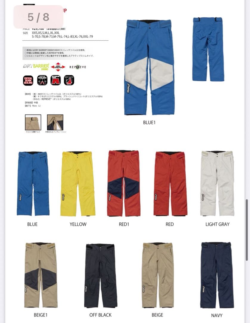 フェニックス メンズ　セットアップ　上下　スキーウェア　L XL 男性