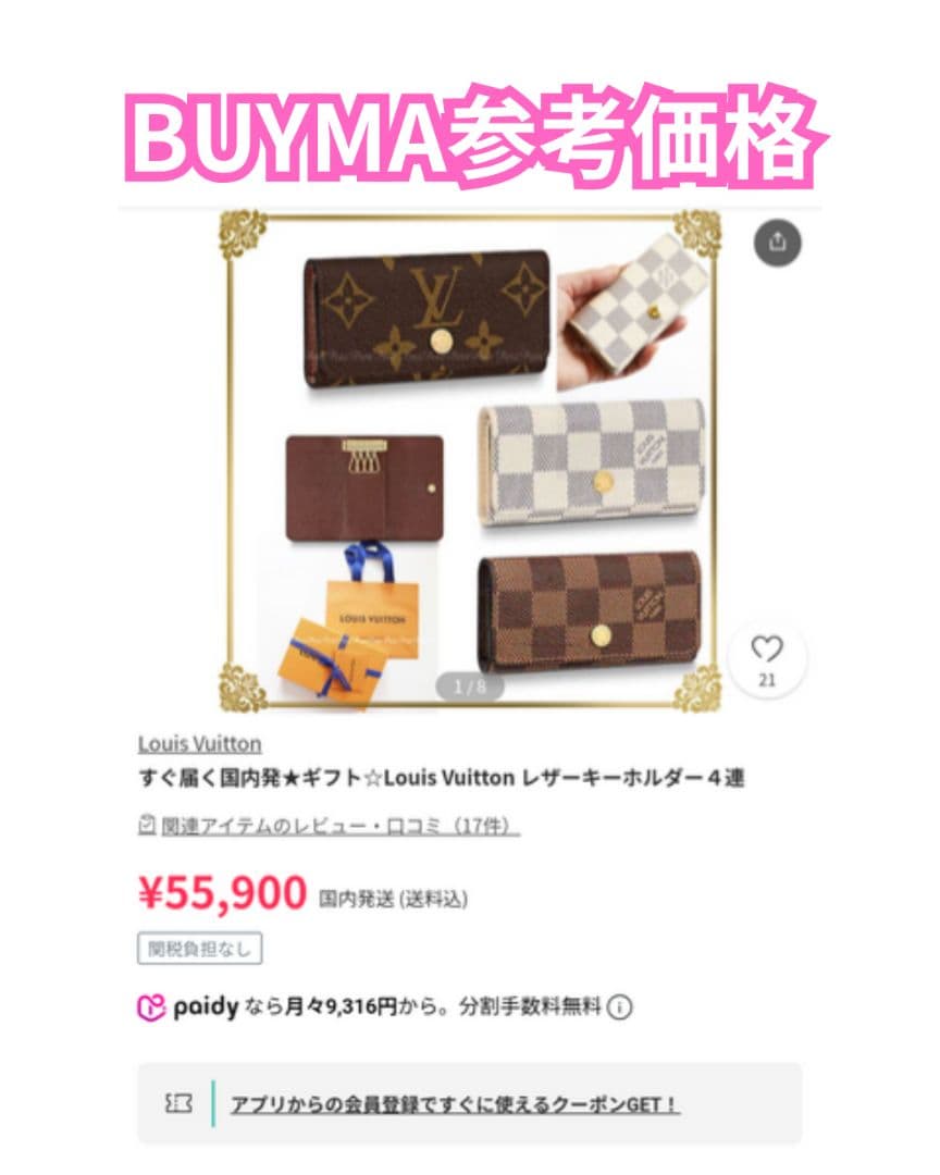 ココ　激安チャンス‼️ルイヴィトン✨️4連キーケース✨ モノグラム