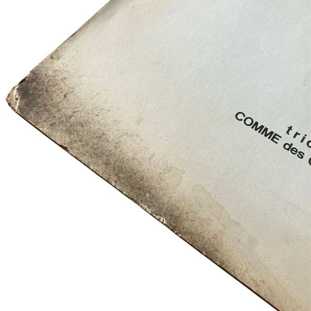 トリココムデギャルソンカタログ DM 写真集 非売品 川久保玲 80年代 2冊