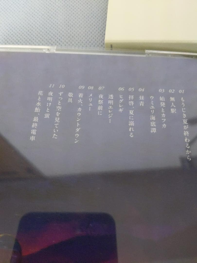 花と水飴、最終電車 CD n-buna