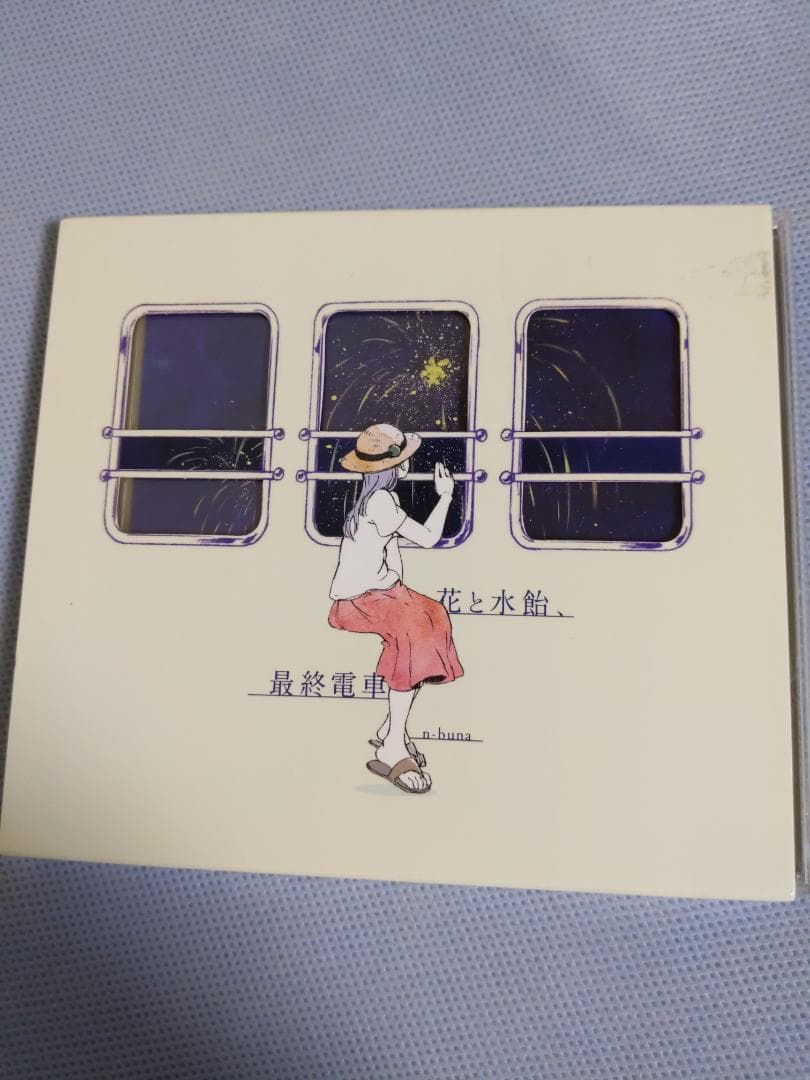 花と水飴、最終電車 CD n-buna
