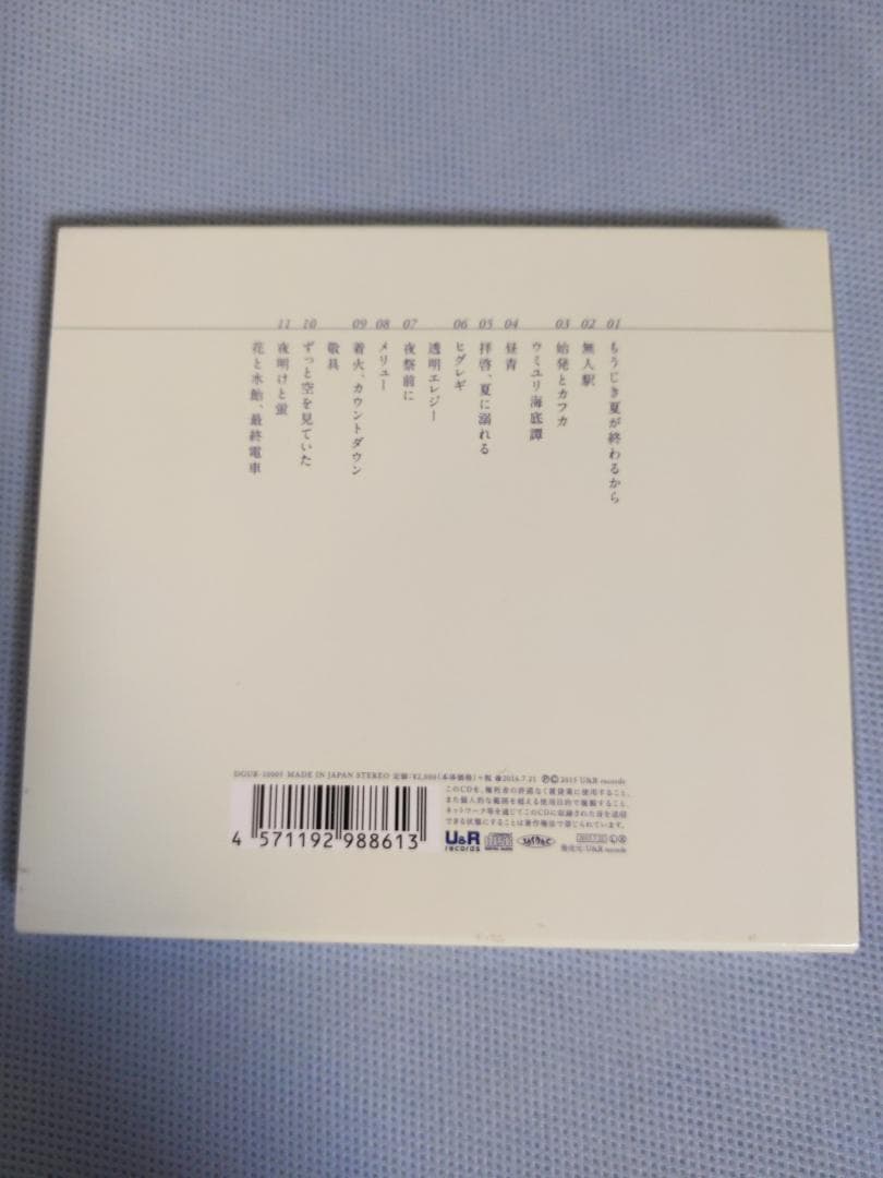 花と水飴、最終電車 CD n-buna