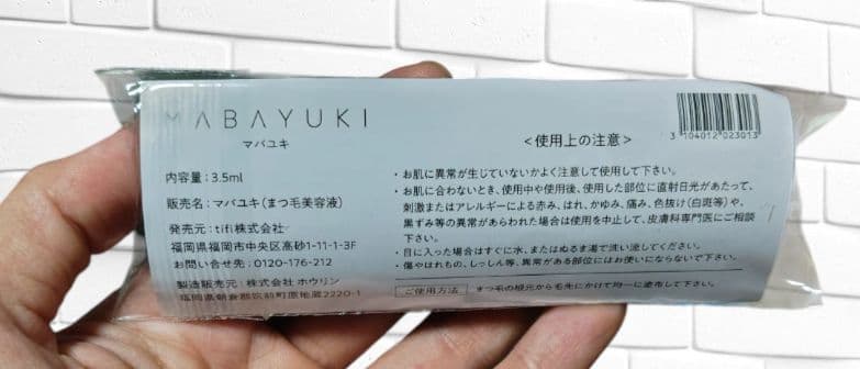 【新品未使用·バラ売り可】tifi まつ毛美容液 3.5ml 2本セット